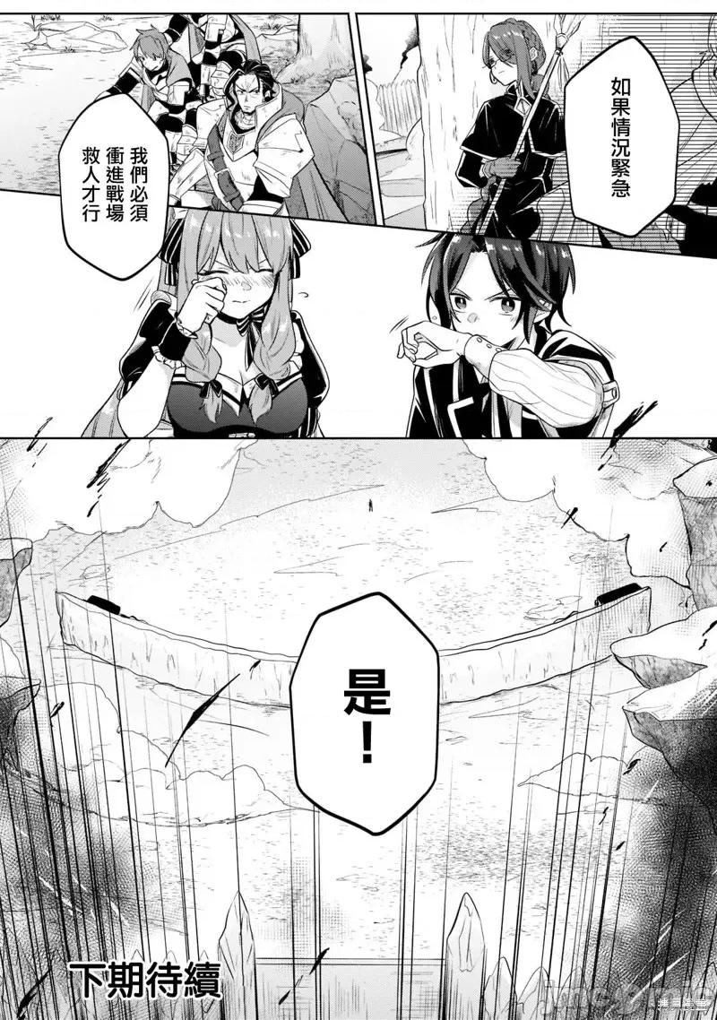 安闲领主的愉快领地防卫～以生产系魔术将无名小村打造成最强要塞都市 安闲领主的愉快领地防卫～以生产系魔术将无名小村打造成最强要塞都市～第05话.zip 第28页