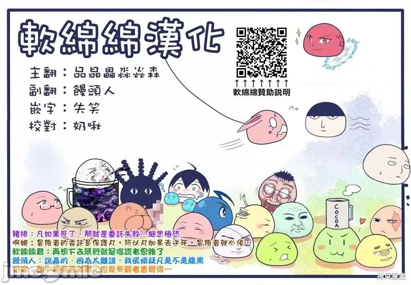 安闲领主的愉快领地防卫～以生产系魔术将无名小村打造成最强要塞都市 安闲领主的愉快领地防卫～以生产系魔术将无名小村打造成最强要塞都市～第05话.zip 第29页