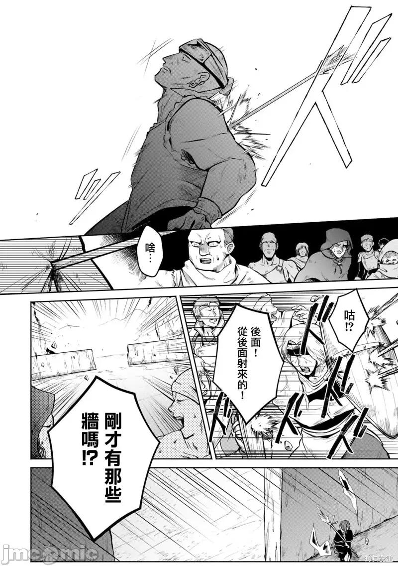 安闲领主的愉快领地防卫～以生产系魔术将无名小村打造成最强要塞都市 安闲领主的愉快领地防卫～以生产系魔术将无名小村打造成最强要塞都市～第06话.zip 第2页