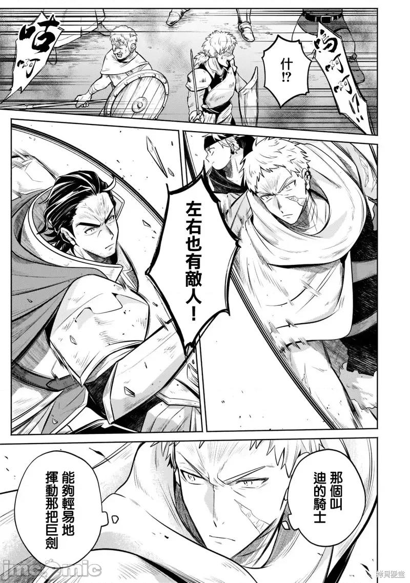 安闲领主的愉快领地防卫～以生产系魔术将无名小村打造成最强要塞都市 安闲领主的愉快领地防卫～以生产系魔术将无名小村打造成最强要塞都市～第06话.zip 第3页