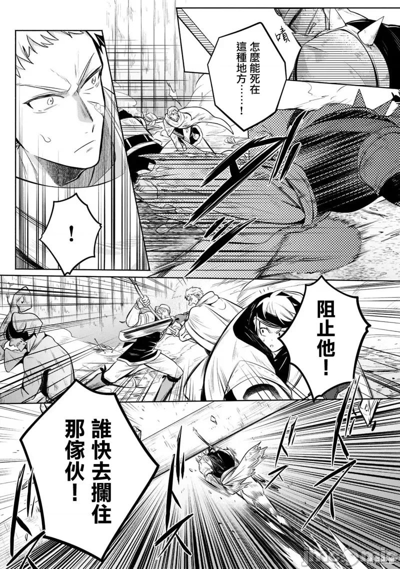 安闲领主的愉快领地防卫～以生产系魔术将无名小村打造成最强要塞都市 安闲领主的愉快领地防卫～以生产系魔术将无名小村打造成最强要塞都市～第06话.zip 第5页