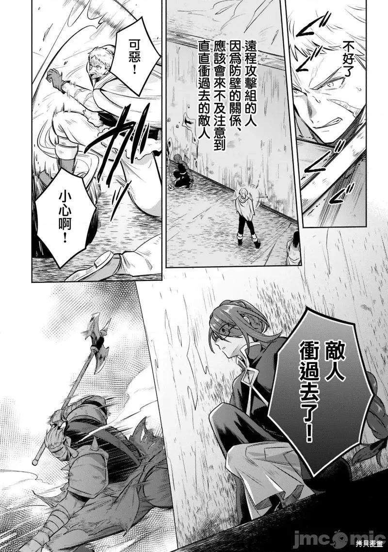 安闲领主的愉快领地防卫～以生产系魔术将无名小村打造成最强要塞都市 安闲领主的愉快领地防卫～以生产系魔术将无名小村打造成最强要塞都市～第06话.zip 第6页