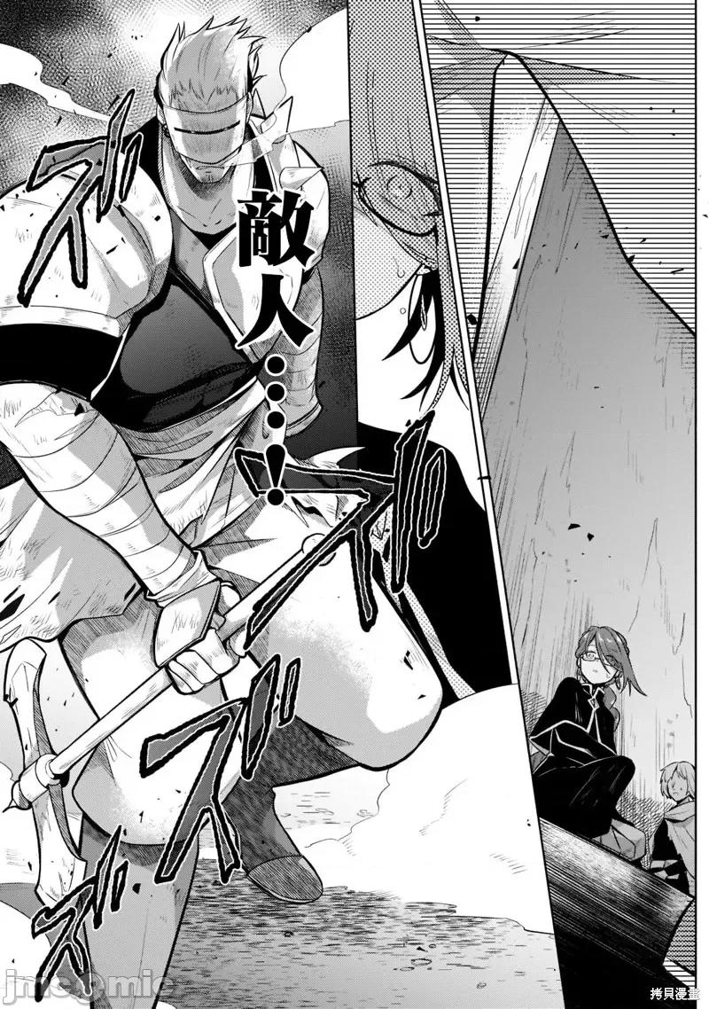 安闲领主的愉快领地防卫～以生产系魔术将无名小村打造成最强要塞都市 安闲领主的愉快领地防卫～以生产系魔术将无名小村打造成最强要塞都市～第06话.zip 第7页