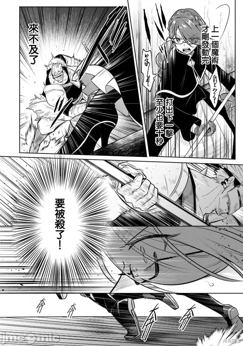 安闲领主的愉快领地防卫～以生产系魔术将无名小村打造成最强要塞都市 安闲领主的愉快领地防卫～以生产系魔术将无名小村打造成最强要塞都市～第06话.zip 第8页
