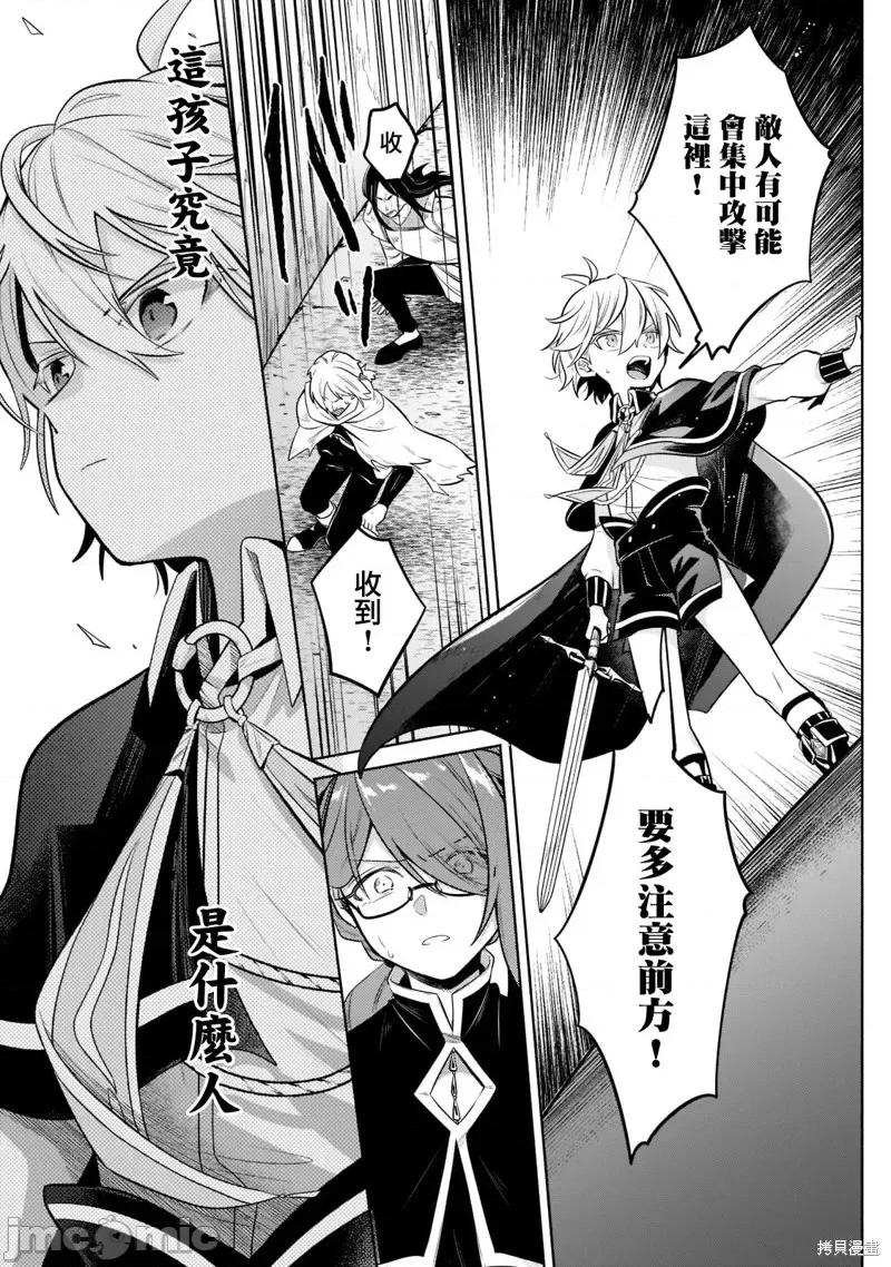 安闲领主的愉快领地防卫～以生产系魔术将无名小村打造成最强要塞都市 安闲领主的愉快领地防卫～以生产系魔术将无名小村打造成最强要塞都市～第06话.zip 第12页