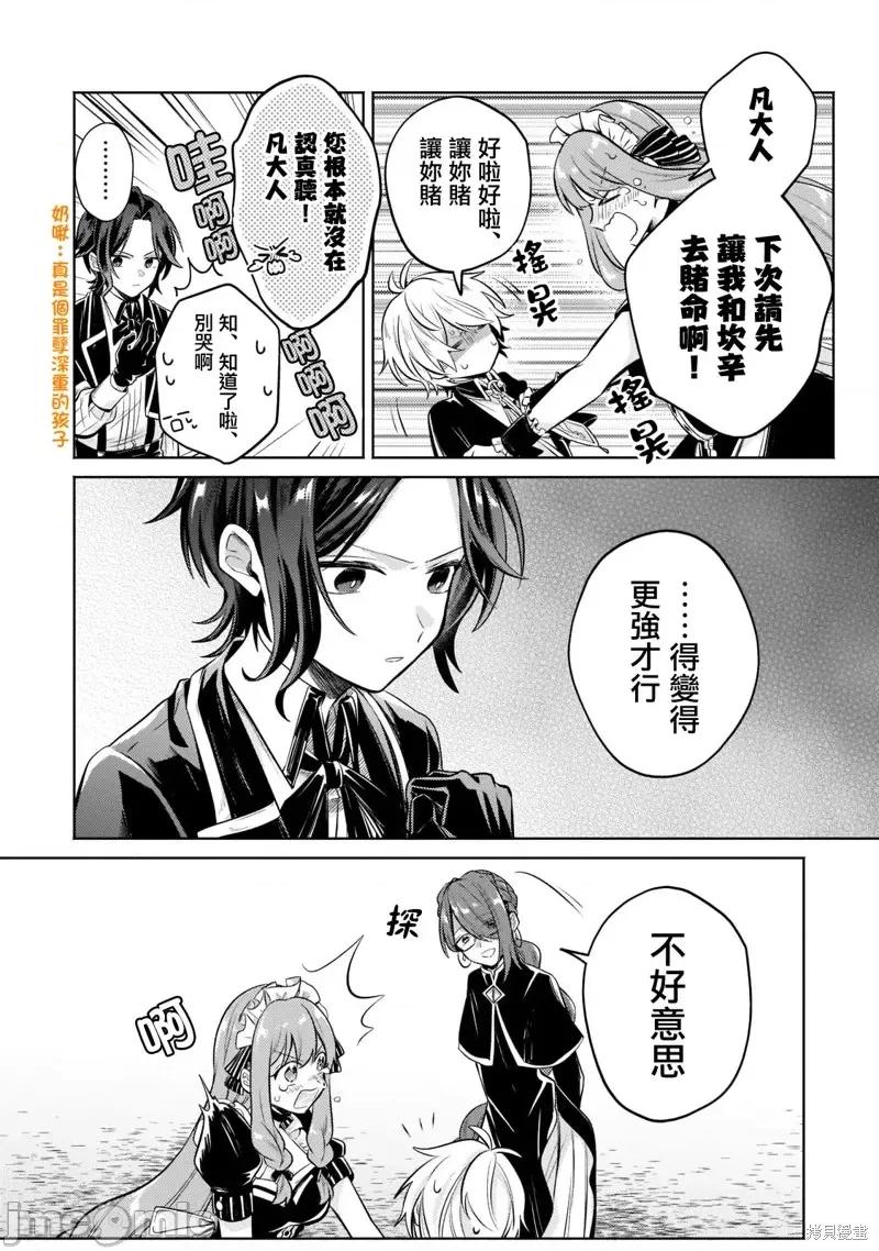 安闲领主的愉快领地防卫～以生产系魔术将无名小村打造成最强要塞都市 安闲领主的愉快领地防卫～以生产系魔术将无名小村打造成最强要塞都市～第06话.zip 第19页