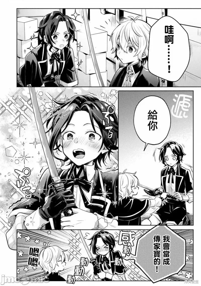 安闲领主的愉快领地防卫～以生产系魔术将无名小村打造成最强要塞都市 安闲领主的愉快领地防卫～以生产系魔术将无名小村打造成最强要塞都市～第08话.zip 第20页