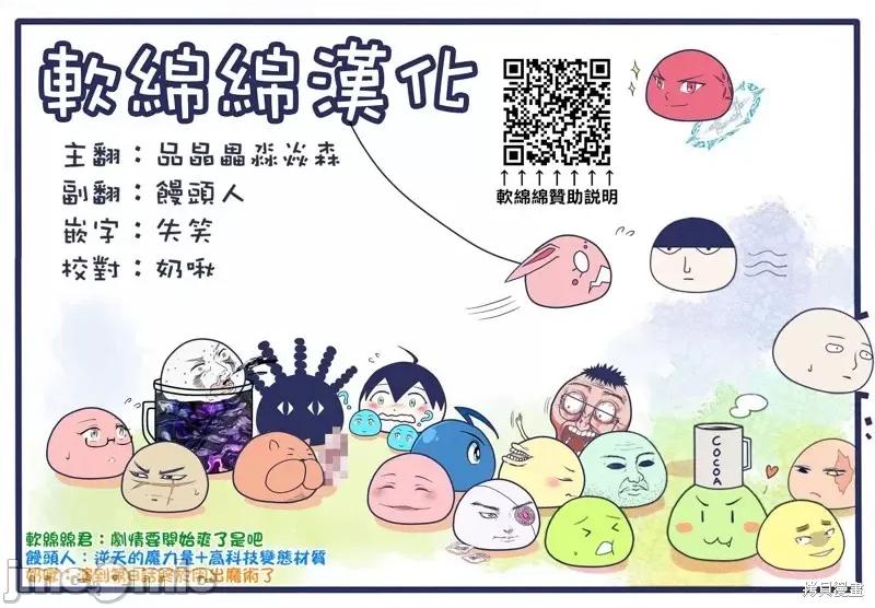 安闲领主的愉快领地防卫～以生产系魔术将无名小村打造成最强要塞都市 安闲领主的愉快领地防卫～以生产系魔术将无名小村打造成最强要塞都市～第08话.zip 第24页
