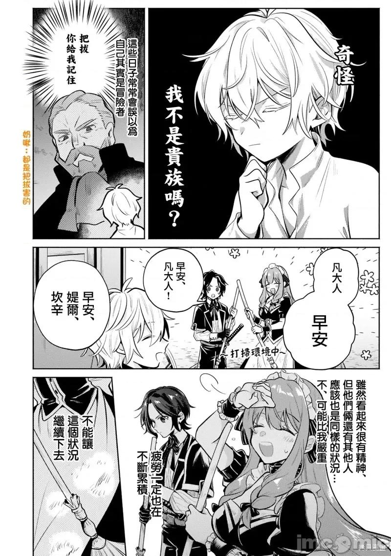 安闲领主的愉快领地防卫～以生产系魔术将无名小村打造成最强要塞都市 安闲领主的愉快领地防卫～以生产系魔术将无名小村打造成最强要塞都市～第09话.zip 第11页