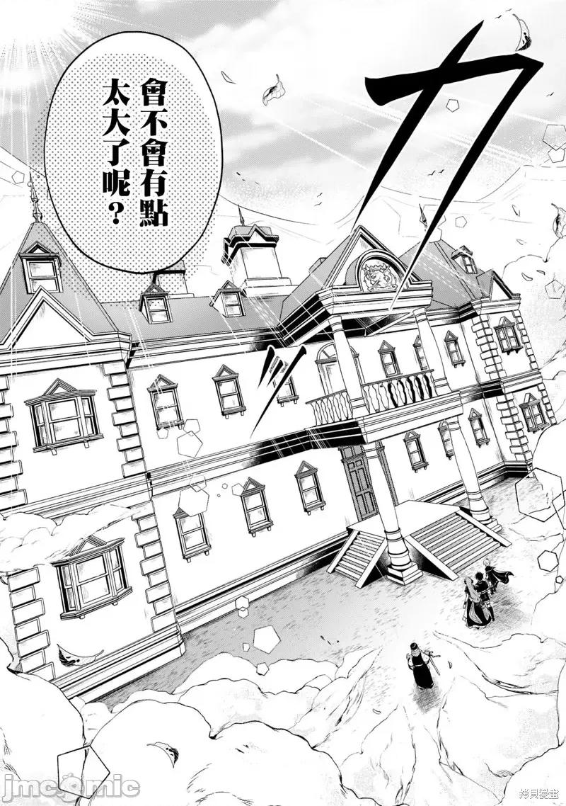 安闲领主的愉快领地防卫～以生产系魔术将无名小村打造成最强要塞都市 安闲领主的愉快领地防卫～以生产系魔术将无名小村打造成最强要塞都市～第09话.zip 第17页