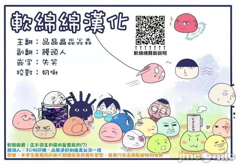 安闲领主的愉快领地防卫～以生产系魔术将无名小村打造成最强要塞都市 安闲领主的愉快领地防卫～以生产系魔术将无名小村打造成最强要塞都市～第09话.zip 第26页