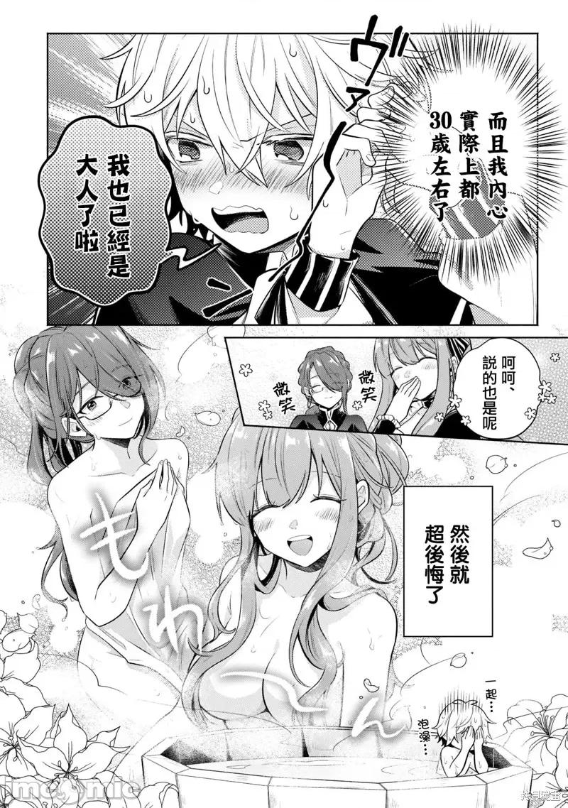 安闲领主的愉快领地防卫～以生产系魔术将无名小村打造成最强要塞都市 安闲领主的愉快领地防卫～以生产系魔术将无名小村打造成最强要塞都市～第10话.zip 第7页