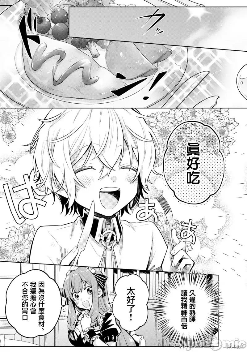 安闲领主的愉快领地防卫～以生产系魔术将无名小村打造成最强要塞都市 安闲领主的愉快领地防卫～以生产系魔术将无名小村打造成最强要塞都市～第10话.zip 第10页
