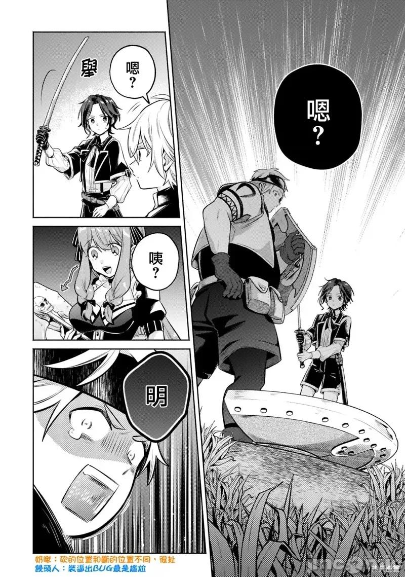 安闲领主的愉快领地防卫～以生产系魔术将无名小村打造成最强要塞都市 安闲领主的愉快领地防卫～以生产系魔术将无名小村打造成最强要塞都市～第10话.zip 第17页