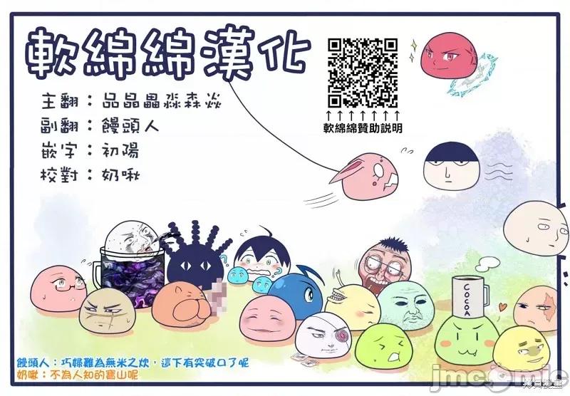 安闲领主的愉快领地防卫～以生产系魔术将无名小村打造成最强要塞都市 安闲领主的愉快领地防卫～以生产系魔术将无名小村打造成最强要塞都市～第10话.zip 第31页
