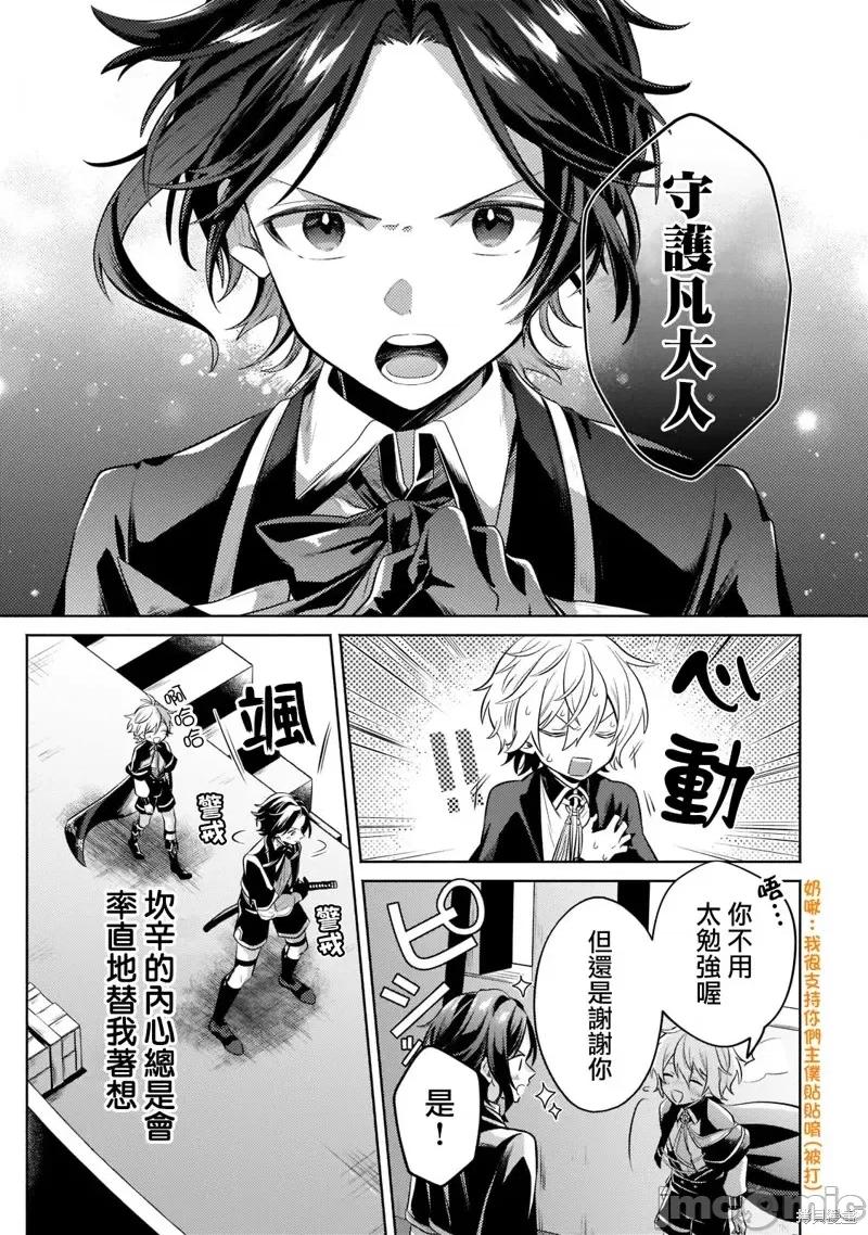 安闲领主的愉快领地防卫～以生产系魔术将无名小村打造成最强要塞都市 安闲领主的愉快领地防卫～以生产系魔术将无名小村打造成最强要塞都市～第11话.zip 第11页
