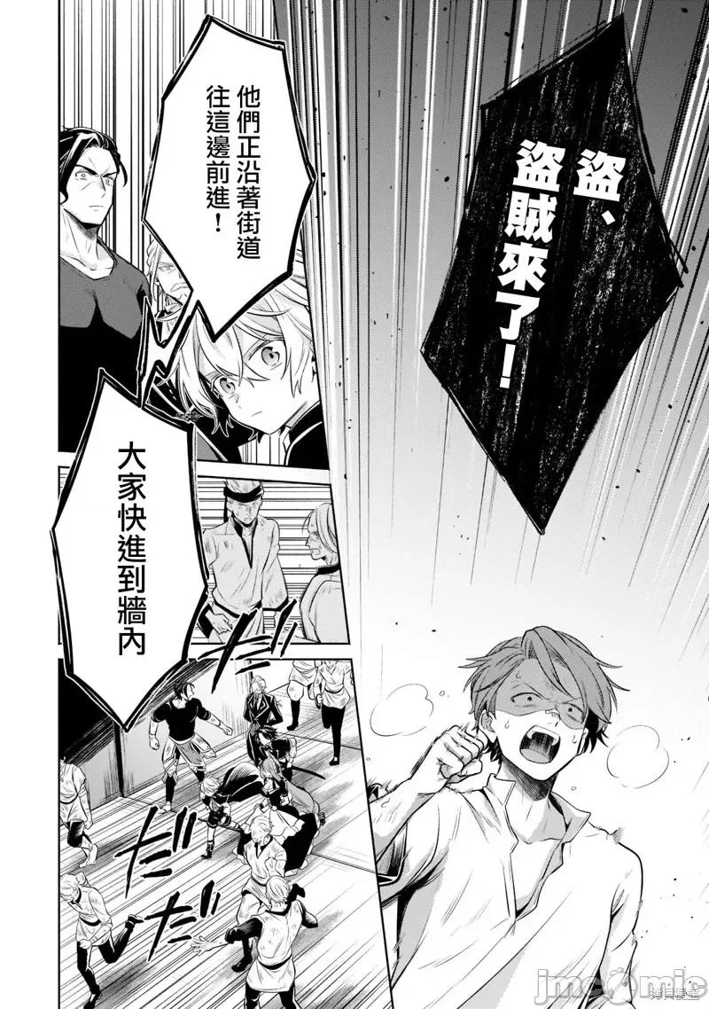 安闲领主的愉快领地防卫～以生产系魔术将无名小村打造成最强要塞都市 安闲领主的愉快领地防卫～以生产系魔术将无名小村打造成最强要塞都市～第11话.zip 第18页