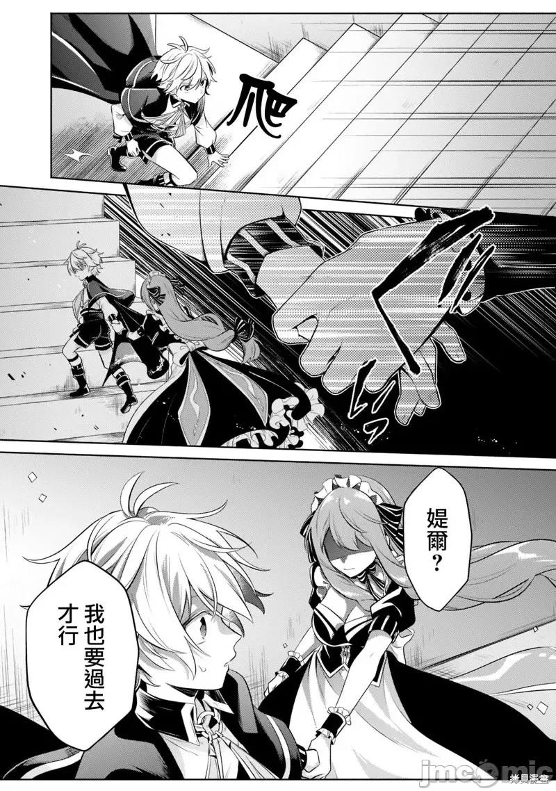安闲领主的愉快领地防卫～以生产系魔术将无名小村打造成最强要塞都市 安闲领主的愉快领地防卫～以生产系魔术将无名小村打造成最强要塞都市～第11话.zip 第24页