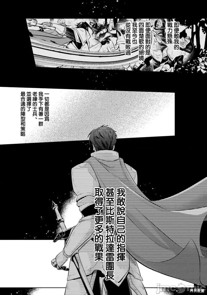 安闲领主的愉快领地防卫～以生产系魔术将无名小村打造成最强要塞都市 安闲领主的愉快领地防卫～以生产系魔术将无名小村打造成最强要塞都市～第11话.zip 第27页