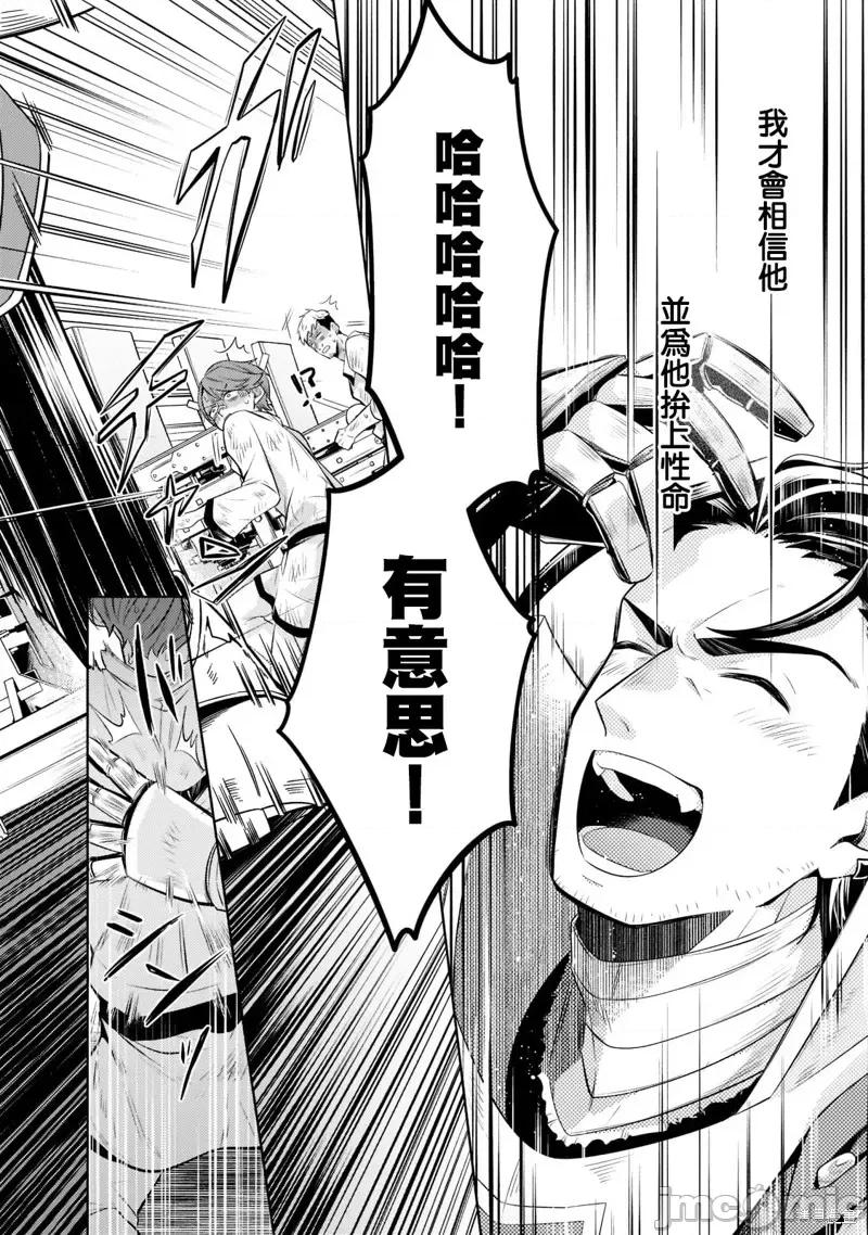 安闲领主的愉快领地防卫～以生产系魔术将无名小村打造成最强要塞都市 安闲领主的愉快领地防卫～以生产系魔术将无名小村打造成最强要塞都市～第11话.zip 第29页