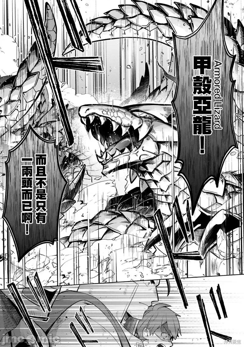 安闲领主的愉快领地防卫～以生产系魔术将无名小村打造成最强要塞都市 安闲领主的愉快领地防卫～以生产系魔术将无名小村打造成最强要塞都市～第11话.zip 第32页