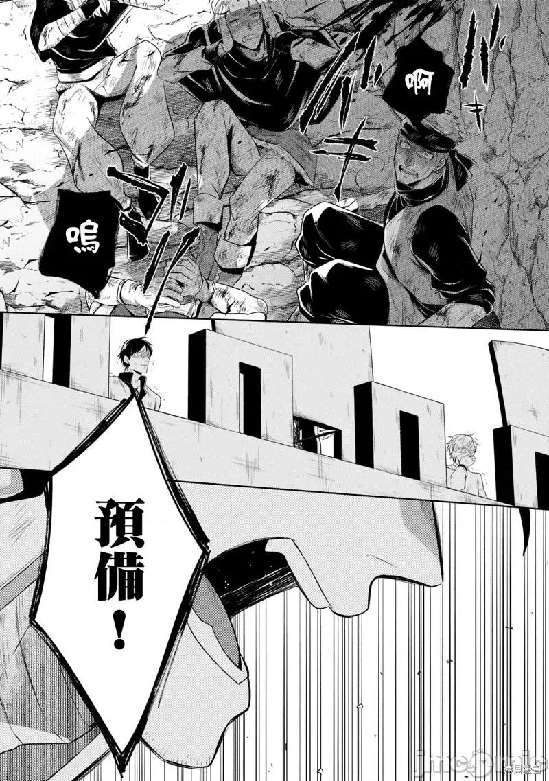 安闲领主的愉快领地防卫～以生产系魔术将无名小村打造成最强要塞都市 安闲领主的愉快领地防卫～以生产系魔术将无名小村打造成最强要塞都市～第12话.zip 第3页