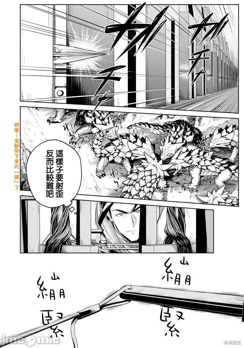 安闲领主的愉快领地防卫～以生产系魔术将无名小村打造成最强要塞都市 安闲领主的愉快领地防卫～以生产系魔术将无名小村打造成最强要塞都市～第12话.zip 第4页