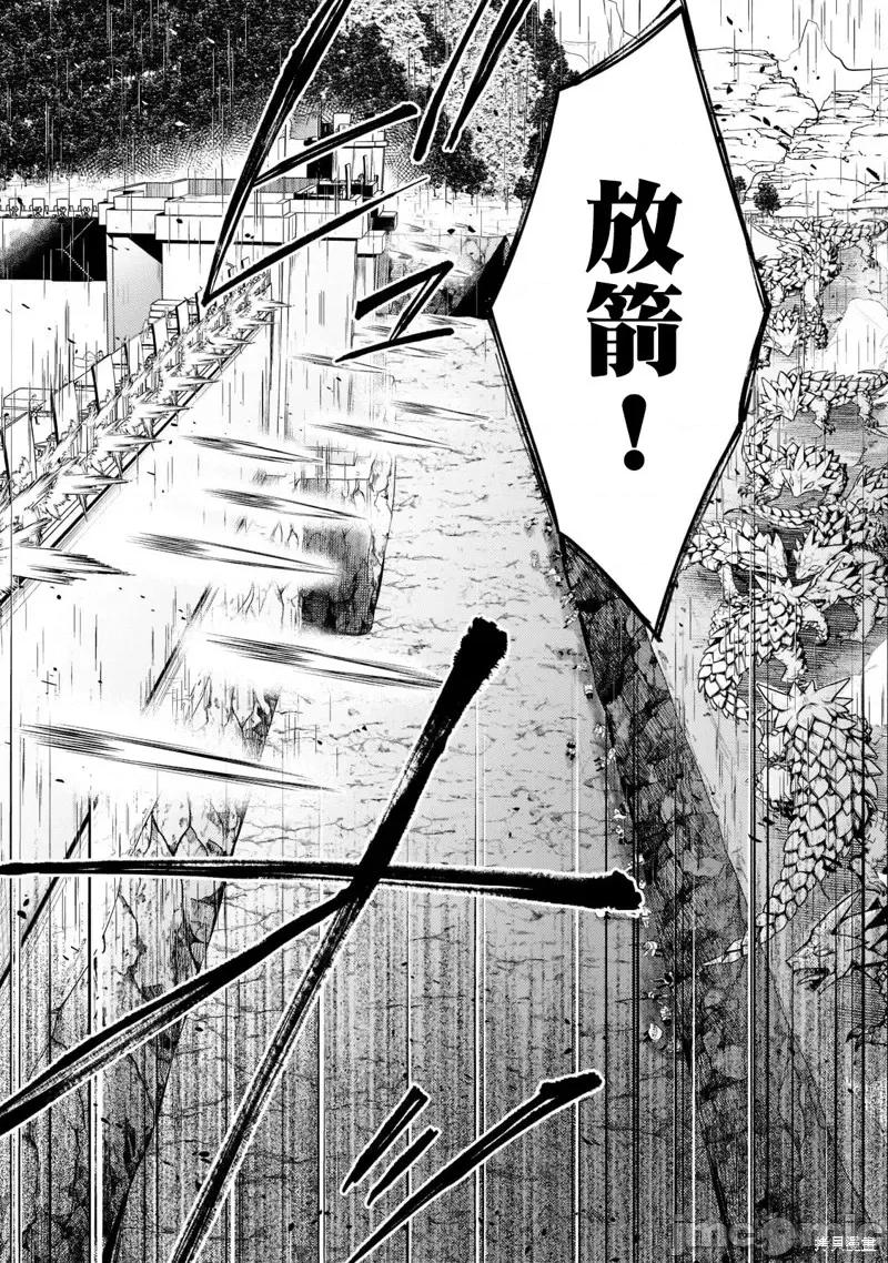 安闲领主的愉快领地防卫～以生产系魔术将无名小村打造成最强要塞都市 安闲领主的愉快领地防卫～以生产系魔术将无名小村打造成最强要塞都市～第12话.zip 第5页