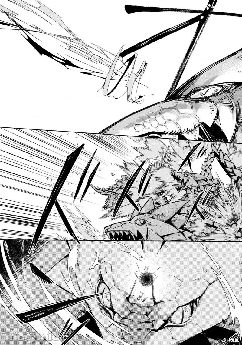 安闲领主的愉快领地防卫～以生产系魔术将无名小村打造成最强要塞都市 安闲领主的愉快领地防卫～以生产系魔术将无名小村打造成最强要塞都市～第12话.zip 第6页