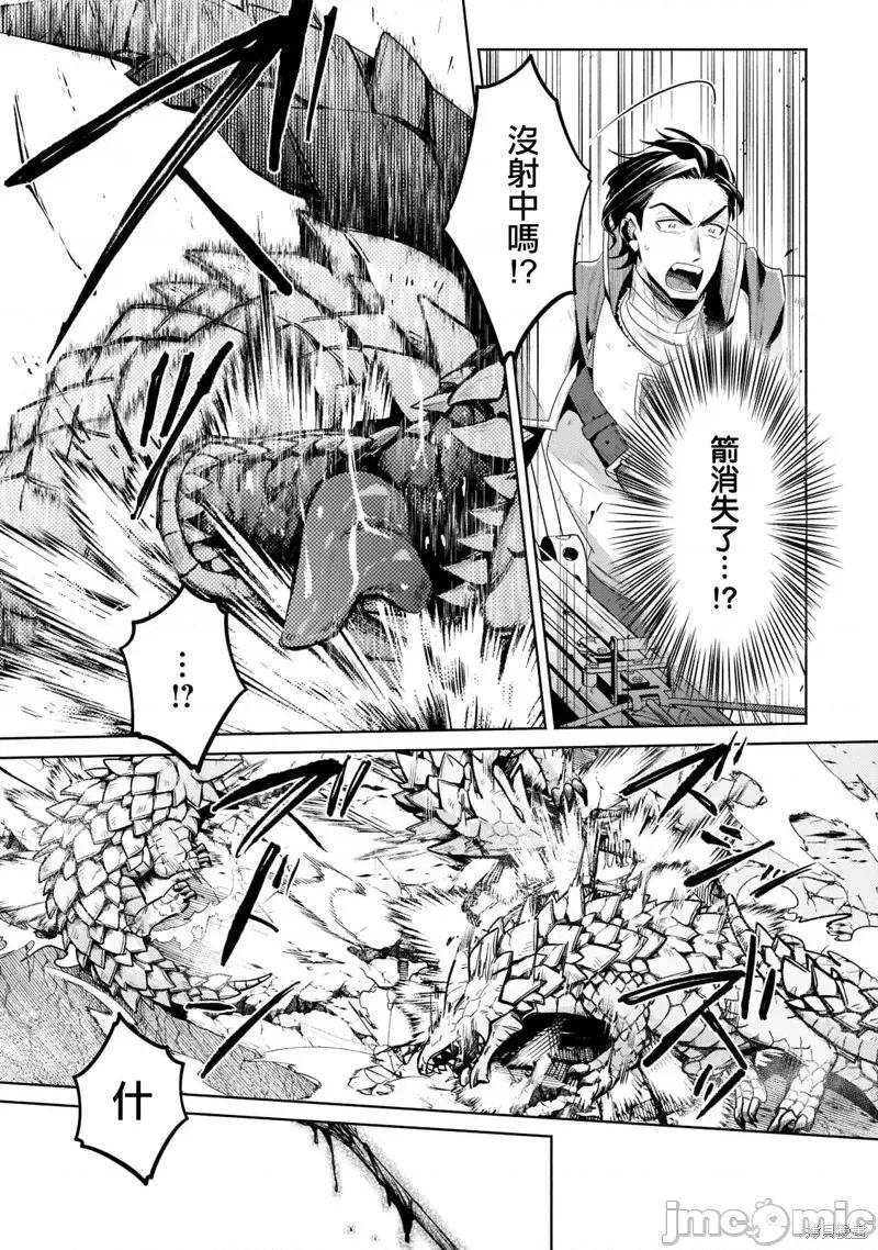 安闲领主的愉快领地防卫～以生产系魔术将无名小村打造成最强要塞都市 安闲领主的愉快领地防卫～以生产系魔术将无名小村打造成最强要塞都市～第12话.zip 第7页