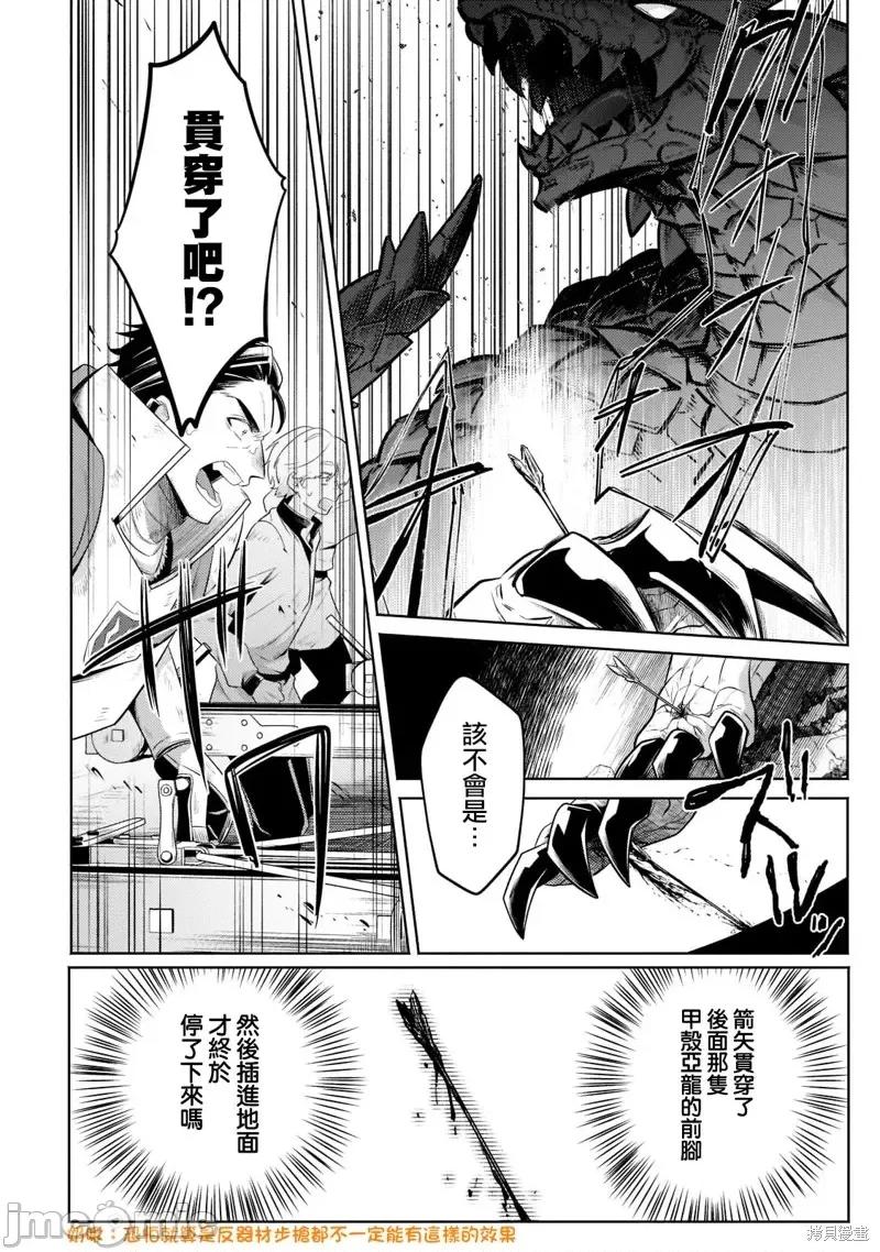 安闲领主的愉快领地防卫～以生产系魔术将无名小村打造成最强要塞都市 安闲领主的愉快领地防卫～以生产系魔术将无名小村打造成最强要塞都市～第12话.zip 第8页