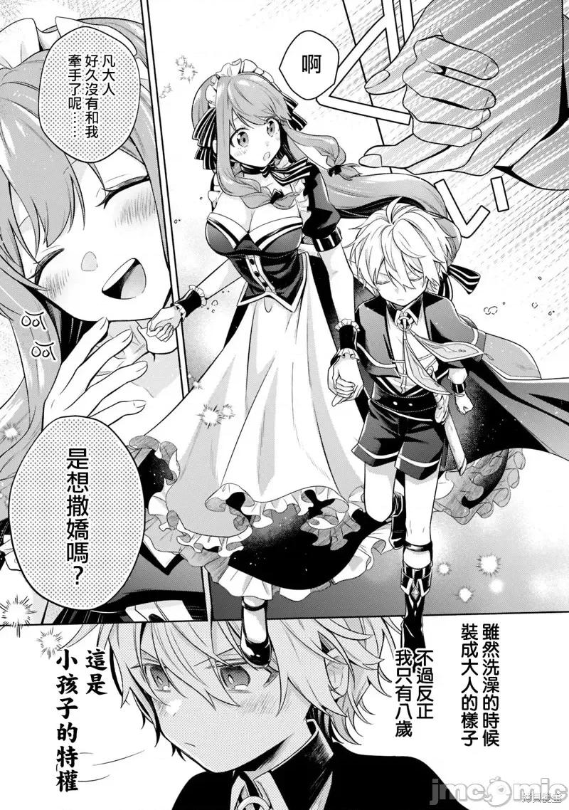 安闲领主的愉快领地防卫～以生产系魔术将无名小村打造成最强要塞都市 安闲领主的愉快领地防卫～以生产系魔术将无名小村打造成最强要塞都市～第13话.zip 第9页