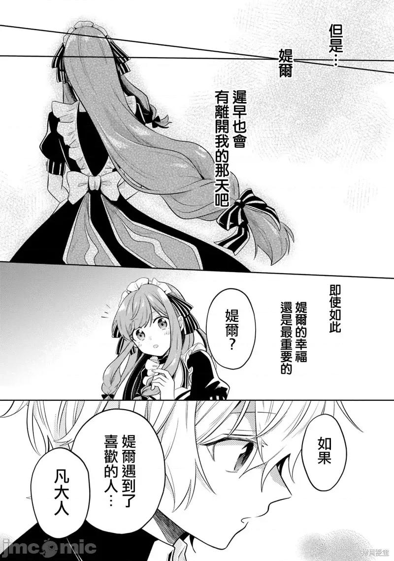 安闲领主的愉快领地防卫～以生产系魔术将无名小村打造成最强要塞都市 安闲领主的愉快领地防卫～以生产系魔术将无名小村打造成最强要塞都市～第13话.zip 第11页