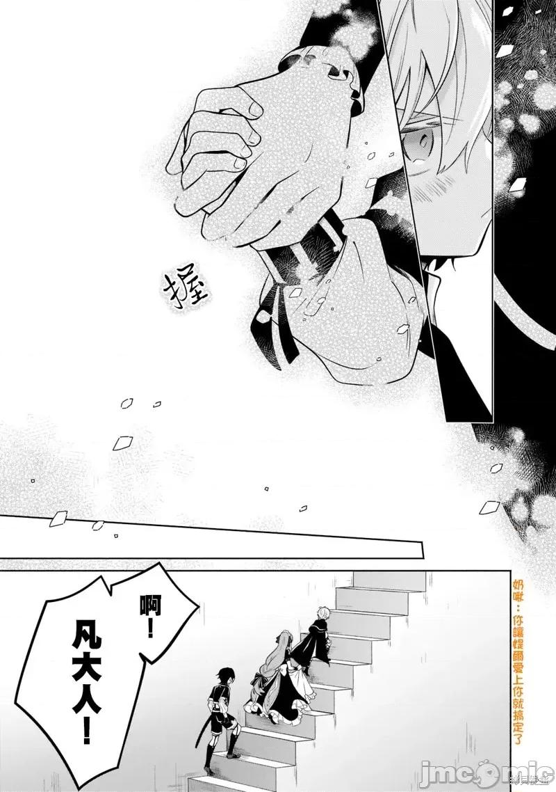 安闲领主的愉快领地防卫～以生产系魔术将无名小村打造成最强要塞都市 安闲领主的愉快领地防卫～以生产系魔术将无名小村打造成最强要塞都市～第13话.zip 第13页