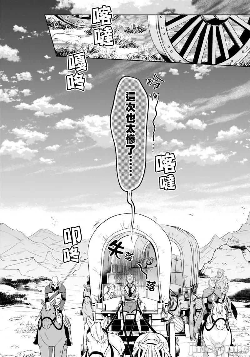 安闲领主的愉快领地防卫～以生产系魔术将无名小村打造成最强要塞都市 安闲领主的愉快领地防卫～以生产系魔术将无名小村打造成最强要塞都市～第13话.zip 第16页