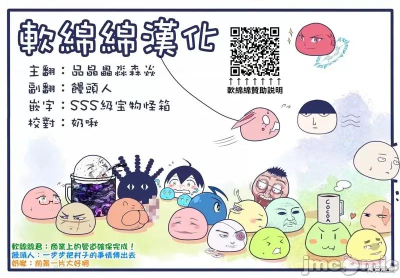 安闲领主的愉快领地防卫～以生产系魔术将无名小村打造成最强要塞都市 安闲领主的愉快领地防卫～以生产系魔术将无名小村打造成最强要塞都市～第13话.zip 第36页
