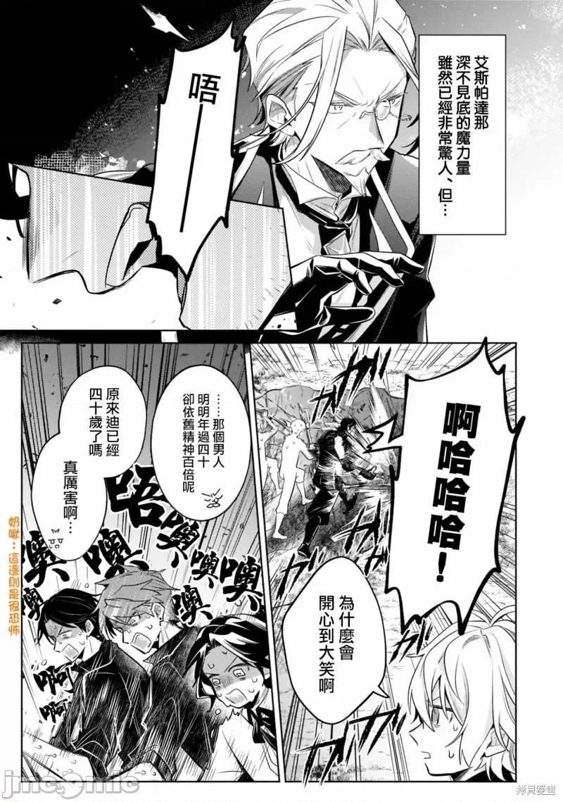 安闲领主的愉快领地防卫～以生产系魔术将无名小村打造成最强要塞都市 安闲领主的愉快领地防卫～以生产系魔术将无名小村打造成最强要塞都市～第14话.zip 第7页