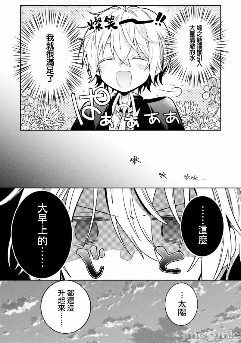 安闲领主的愉快领地防卫～以生产系魔术将无名小村打造成最强要塞都市 安闲领主的愉快领地防卫～以生产系魔术将无名小村打造成最强要塞都市～第14话.zip 第21页