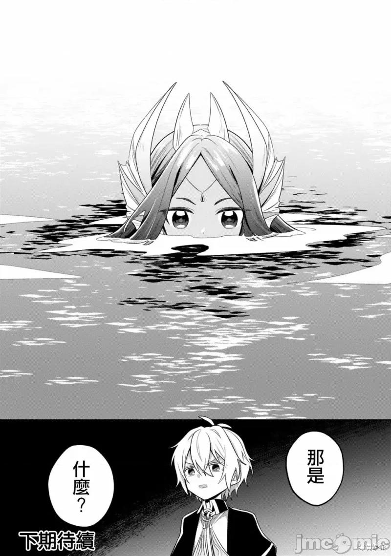 安闲领主的愉快领地防卫～以生产系魔术将无名小村打造成最强要塞都市 安闲领主的愉快领地防卫～以生产系魔术将无名小村打造成最强要塞都市～第14话.zip 第26页