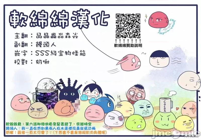 安闲领主的愉快领地防卫～以生产系魔术将无名小村打造成最强要塞都市 安闲领主的愉快领地防卫～以生产系魔术将无名小村打造成最强要塞都市～第14话.zip 第27页