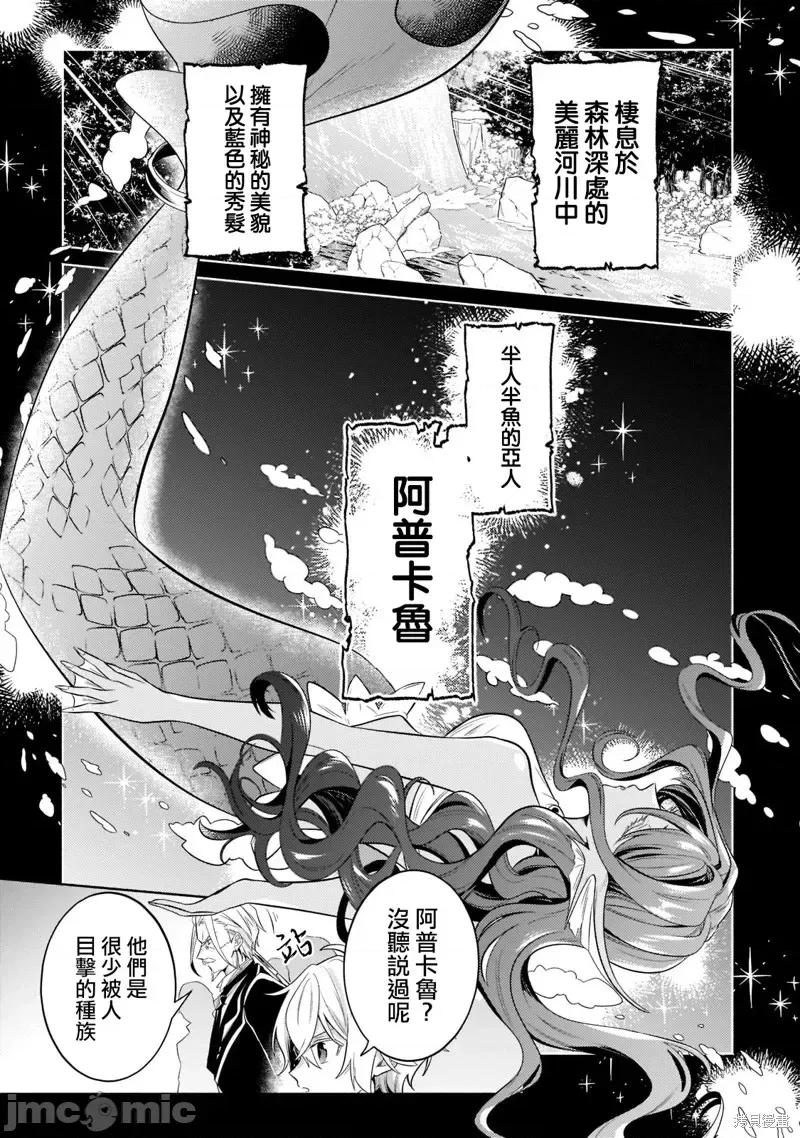 安闲领主的愉快领地防卫～以生产系魔术将无名小村打造成最强要塞都市 安闲领主的愉快领地防卫～以生产系魔术将无名小村打造成最强要塞都市～第15话.zip 第1页