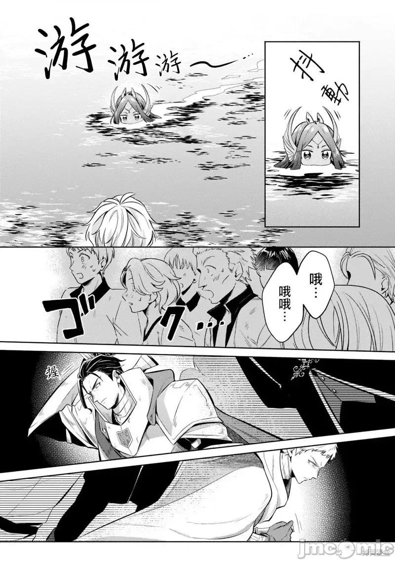 安闲领主的愉快领地防卫～以生产系魔术将无名小村打造成最强要塞都市 安闲领主的愉快领地防卫～以生产系魔术将无名小村打造成最强要塞都市～第15话.zip 第4页