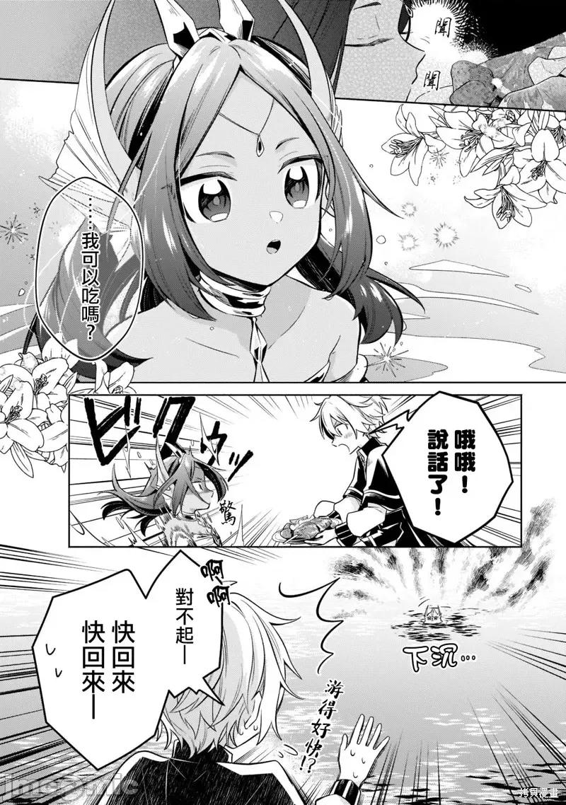 安闲领主的愉快领地防卫～以生产系魔术将无名小村打造成最强要塞都市 安闲领主的愉快领地防卫～以生产系魔术将无名小村打造成最强要塞都市～第15话.zip 第5页