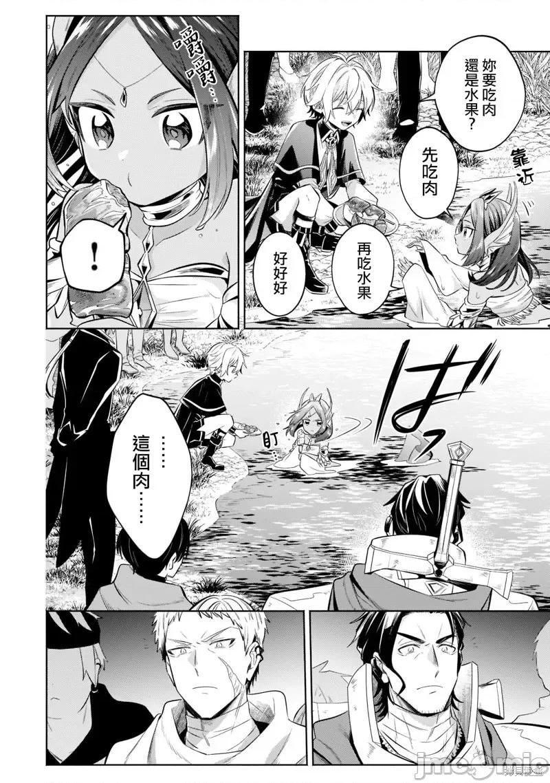 安闲领主的愉快领地防卫～以生产系魔术将无名小村打造成最强要塞都市 安闲领主的愉快领地防卫～以生产系魔术将无名小村打造成最强要塞都市～第15话.zip 第6页