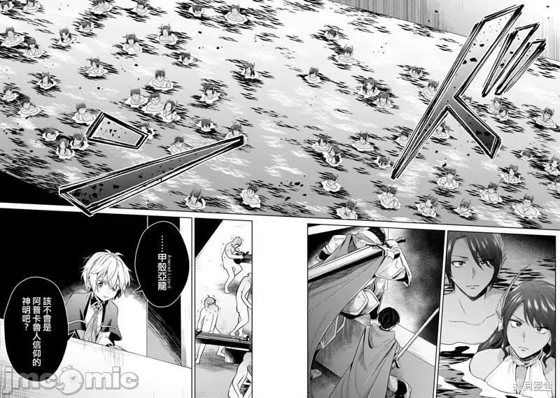 安闲领主的愉快领地防卫～以生产系魔术将无名小村打造成最强要塞都市 安闲领主的愉快领地防卫～以生产系魔术将无名小村打造成最强要塞都市～第15话.zip 第12页
