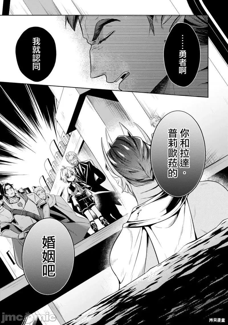 安闲领主的愉快领地防卫～以生产系魔术将无名小村打造成最强要塞都市 安闲领主的愉快领地防卫～以生产系魔术将无名小村打造成最强要塞都市～第15话.zip 第16页