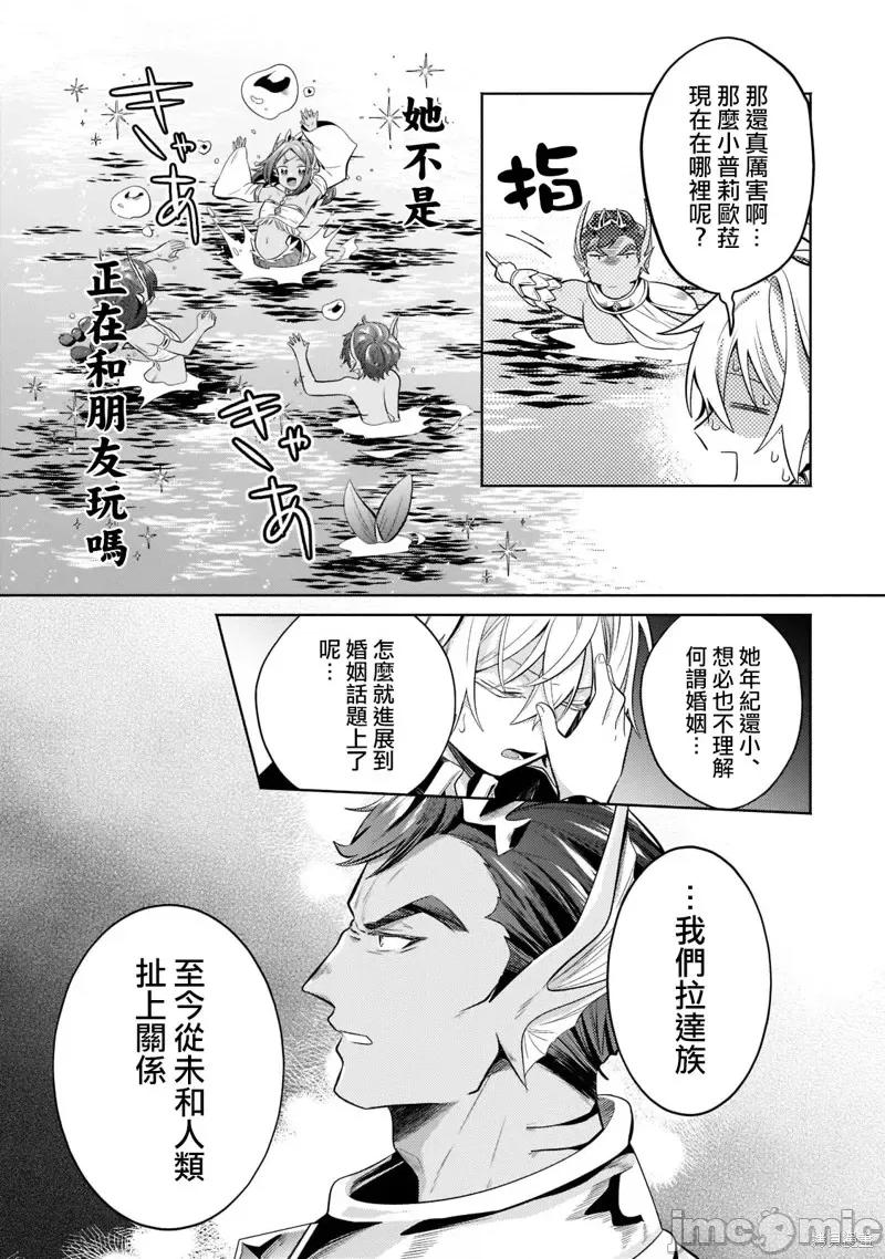 安闲领主的愉快领地防卫～以生产系魔术将无名小村打造成最强要塞都市 安闲领主的愉快领地防卫～以生产系魔术将无名小村打造成最强要塞都市～第15话.zip 第18页