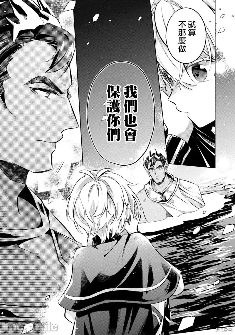 安闲领主的愉快领地防卫～以生产系魔术将无名小村打造成最强要塞都市 安闲领主的愉快领地防卫～以生产系魔术将无名小村打造成最强要塞都市～第15话.zip 第20页