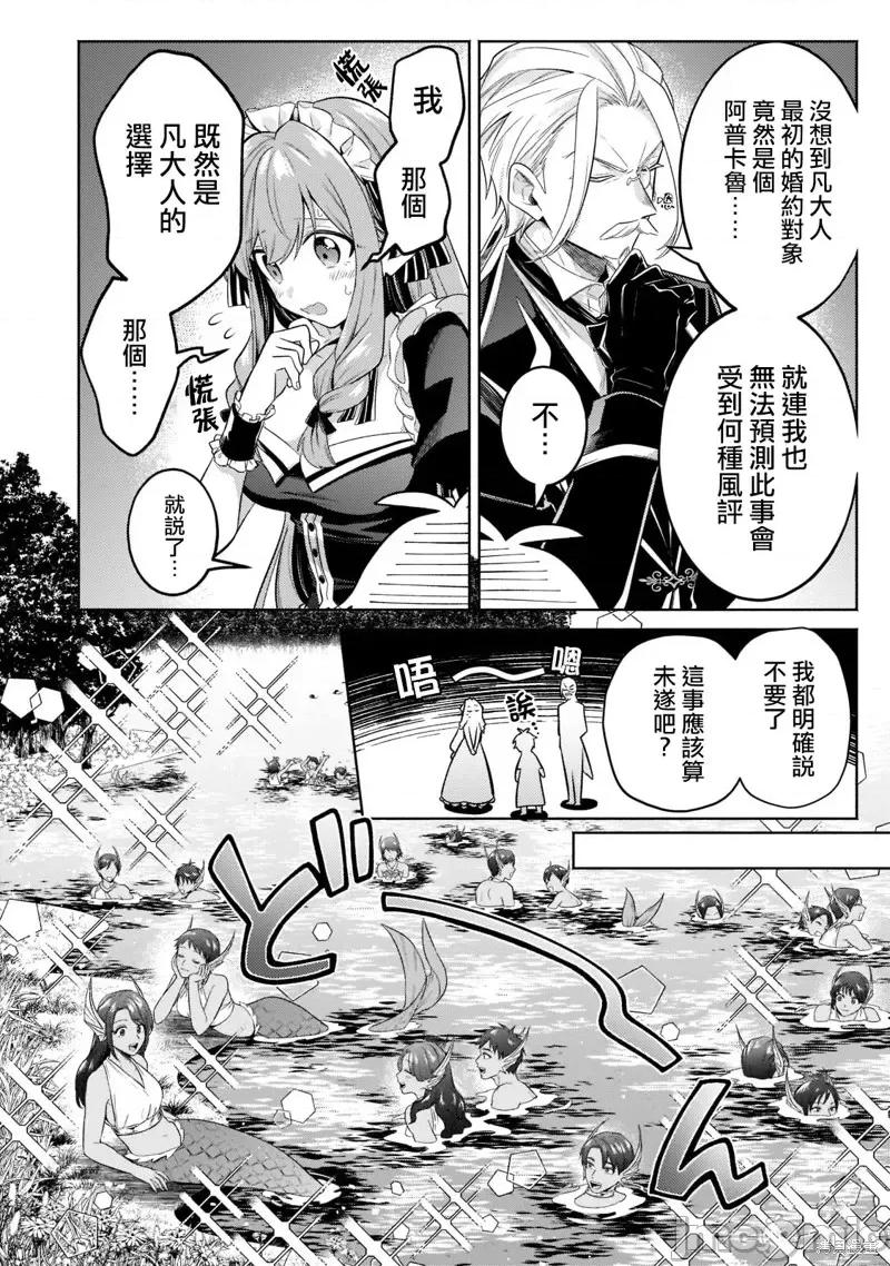 安闲领主的愉快领地防卫～以生产系魔术将无名小村打造成最强要塞都市 安闲领主的愉快领地防卫～以生产系魔术将无名小村打造成最强要塞都市～第15话.zip 第23页
