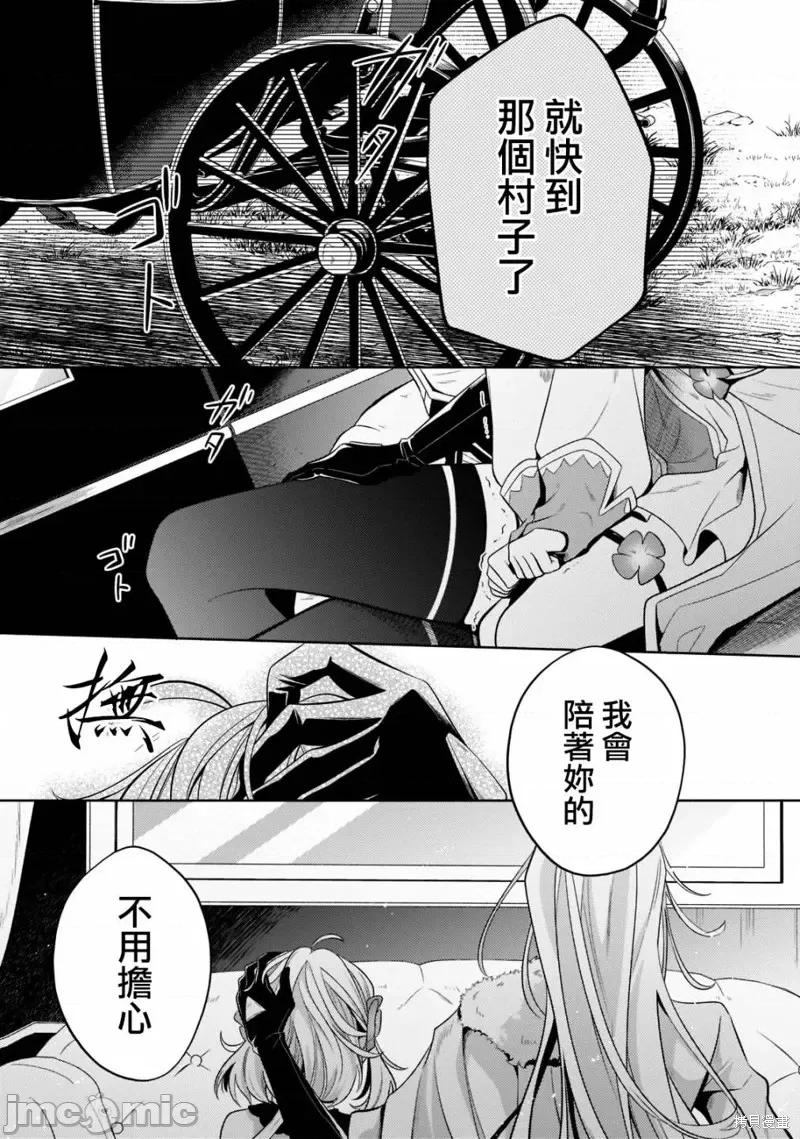 安闲领主的愉快领地防卫～以生产系魔术将无名小村打造成最强要塞都市 安闲领主的愉快领地防卫～以生产系魔术将无名小村打造成最强要塞都市～第16话.zip 第2页